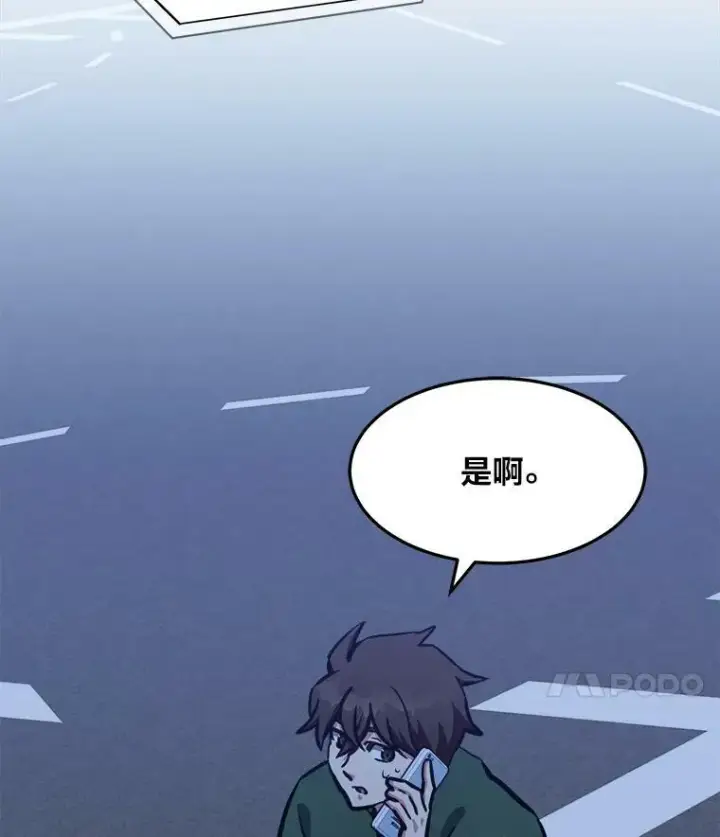 《1等级玩家》48.蓝色德雷克巨龙3图96