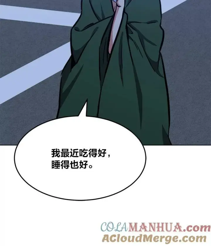 《1等级玩家》48.蓝色德雷克巨龙3图97