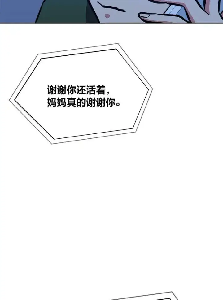 《1等级玩家》48.蓝色德雷克巨龙3图99