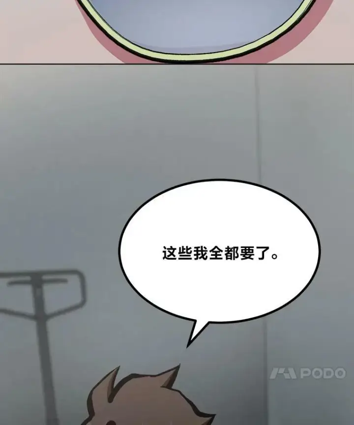 《1等级玩家》49.暴利1图102