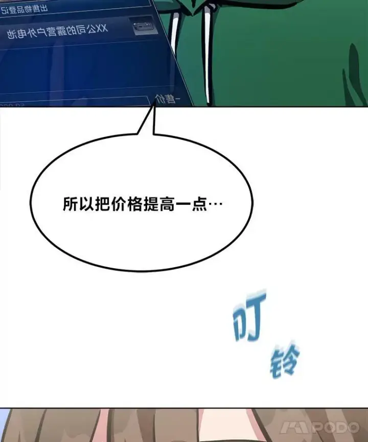 《1等级玩家》49.暴利1图110
