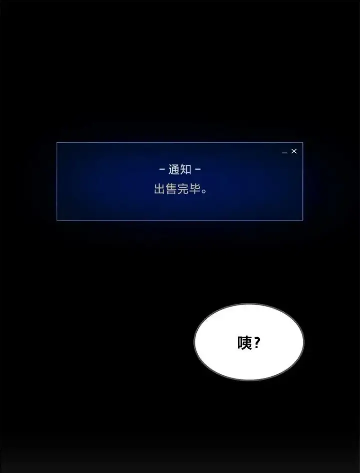 《1等级玩家》49.暴利1图112