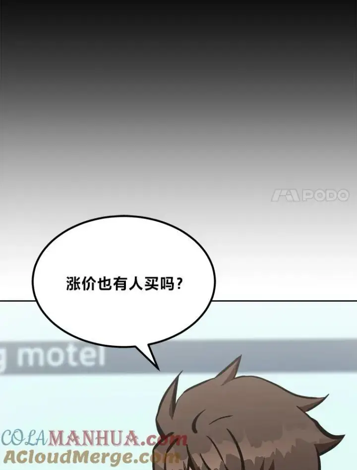 《1等级玩家》49.暴利1图113