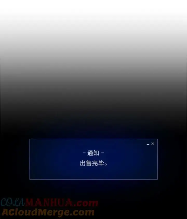 《1等级玩家》49.暴利1图117