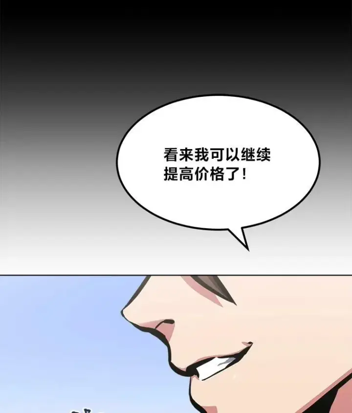 《1等级玩家》49.暴利1图118