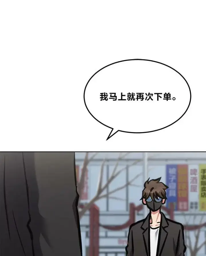 《1等级玩家》49.暴利1图124