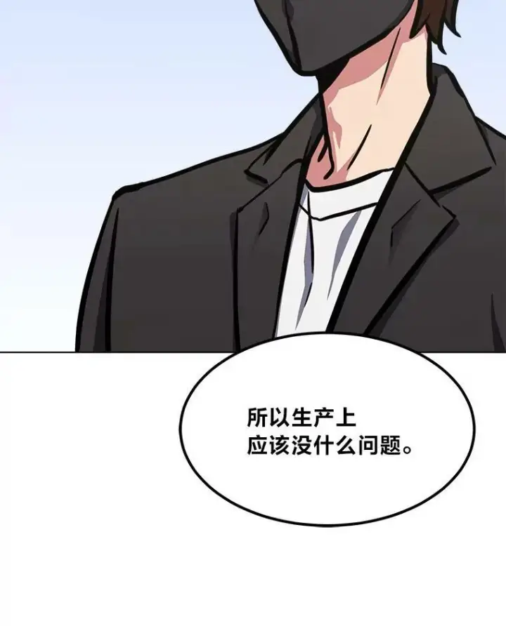 《1等级玩家》49.暴利1图126