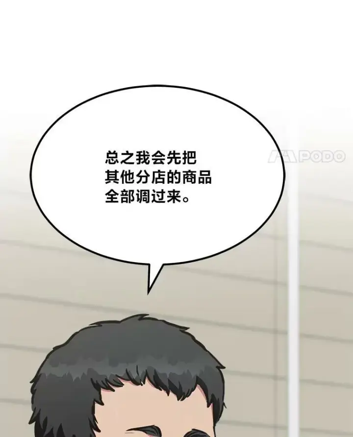 《1等级玩家》49.暴利1图127