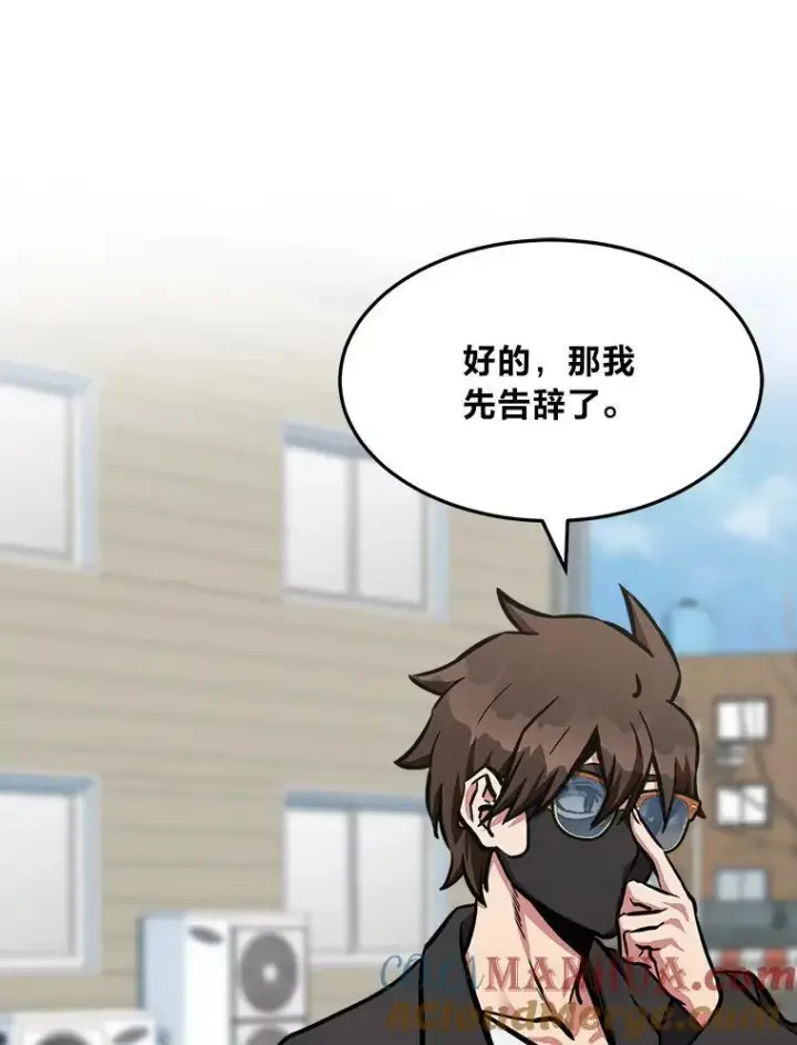 《1等级玩家》49.暴利1图129