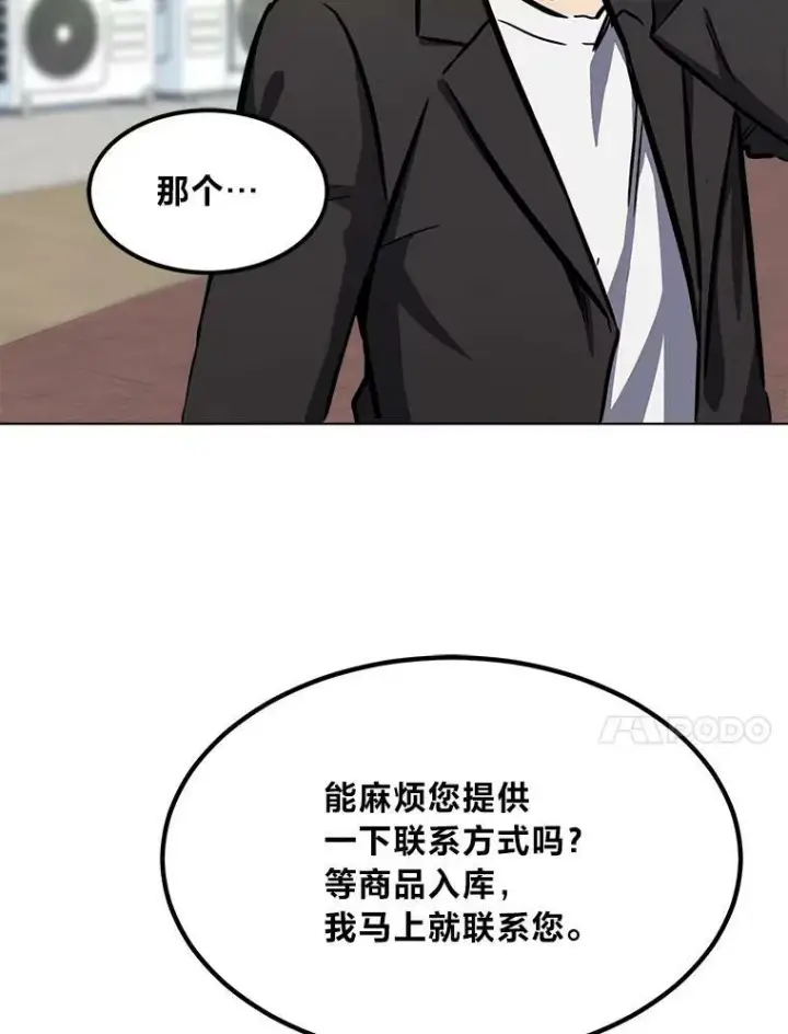 《1等级玩家》49.暴利1图130