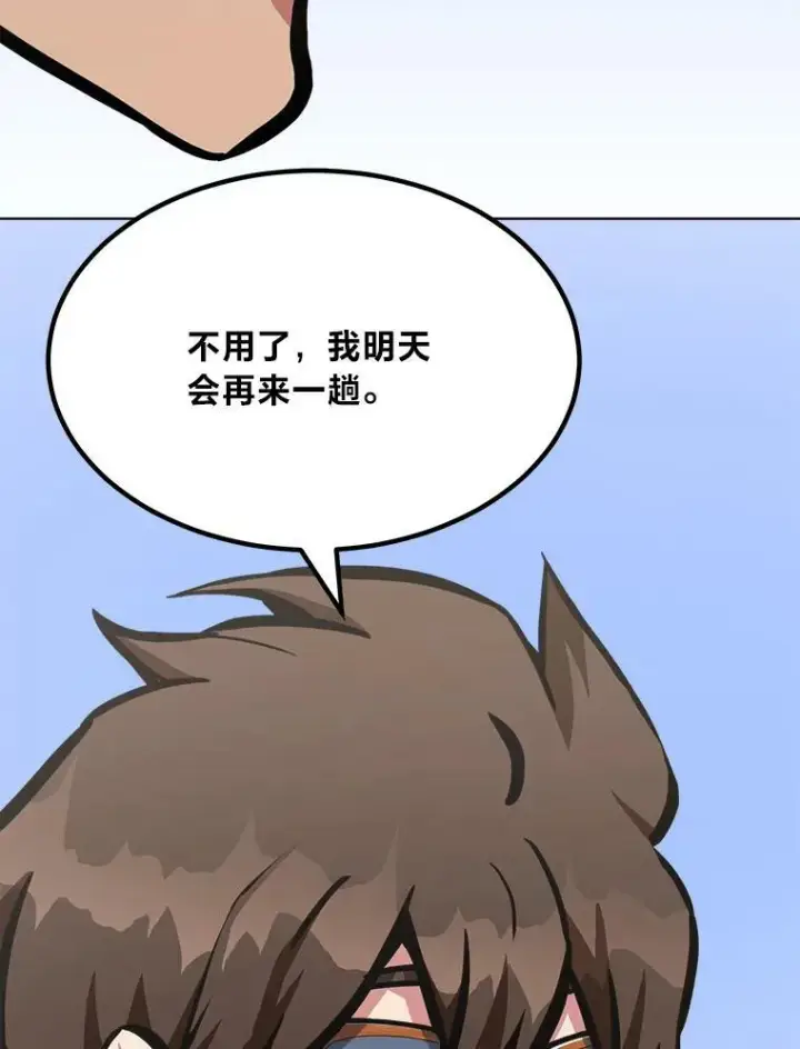 《1等级玩家》49.暴利1图132
