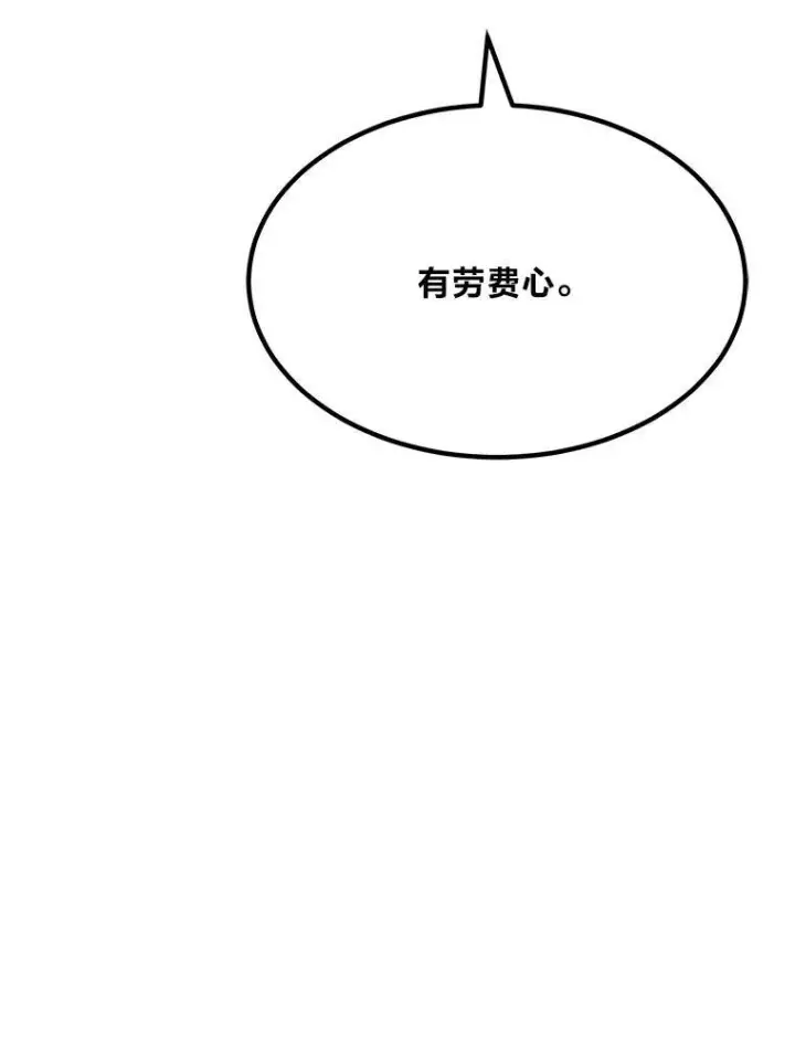 《1等级玩家》49.暴利1图134