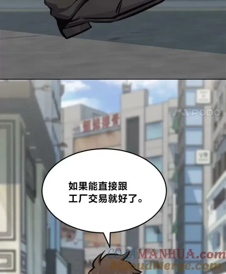《1等级玩家》49.暴利1图137