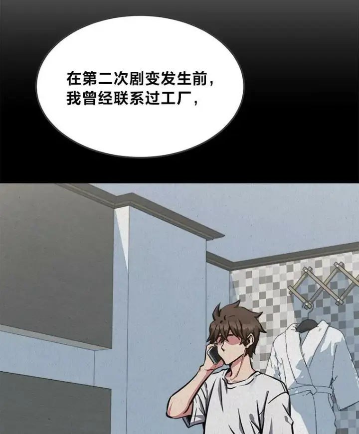 《1等级玩家》49.暴利1图139