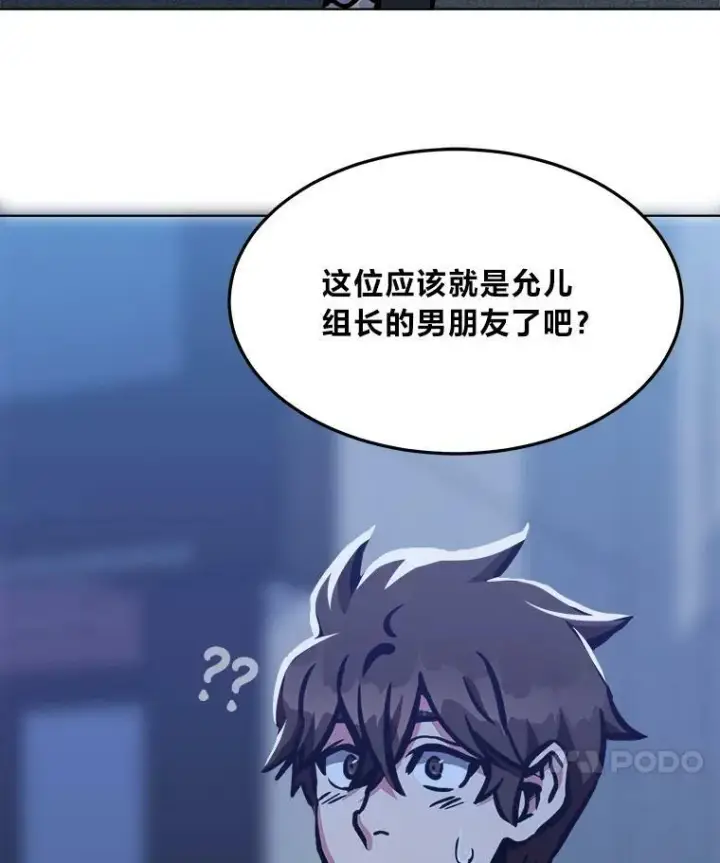 《1等级玩家》49.暴利1图14