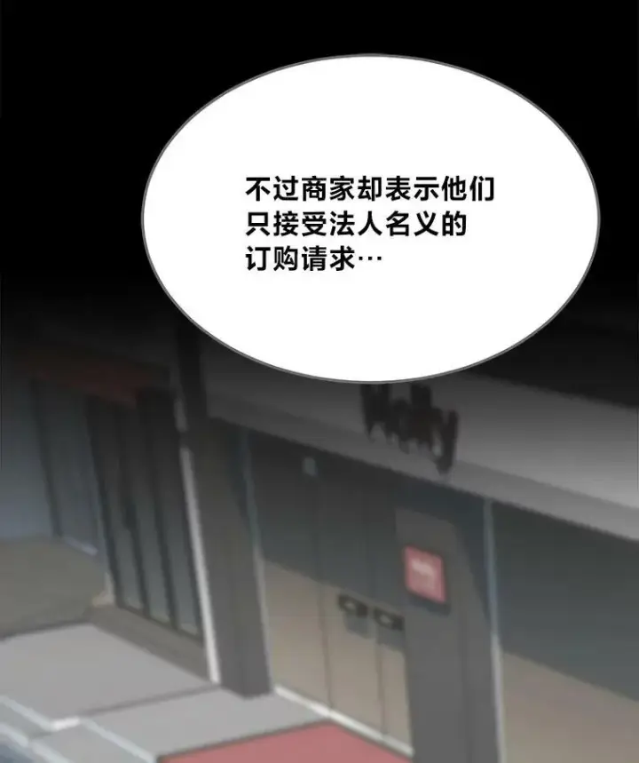 《1等级玩家》49.暴利1图143