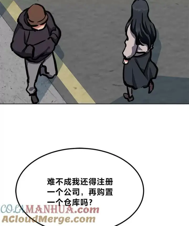 《1等级玩家》49.暴利1图145