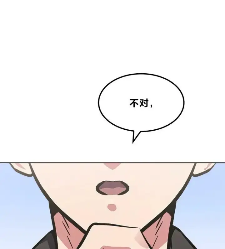 《1等级玩家》49.暴利1图147