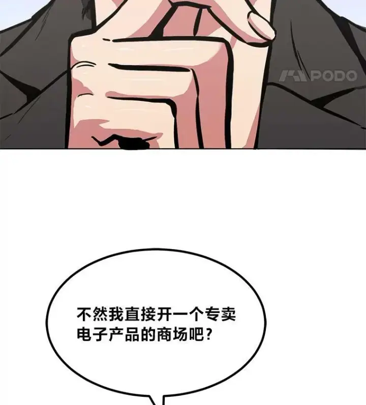 《1等级玩家》49.暴利1图148