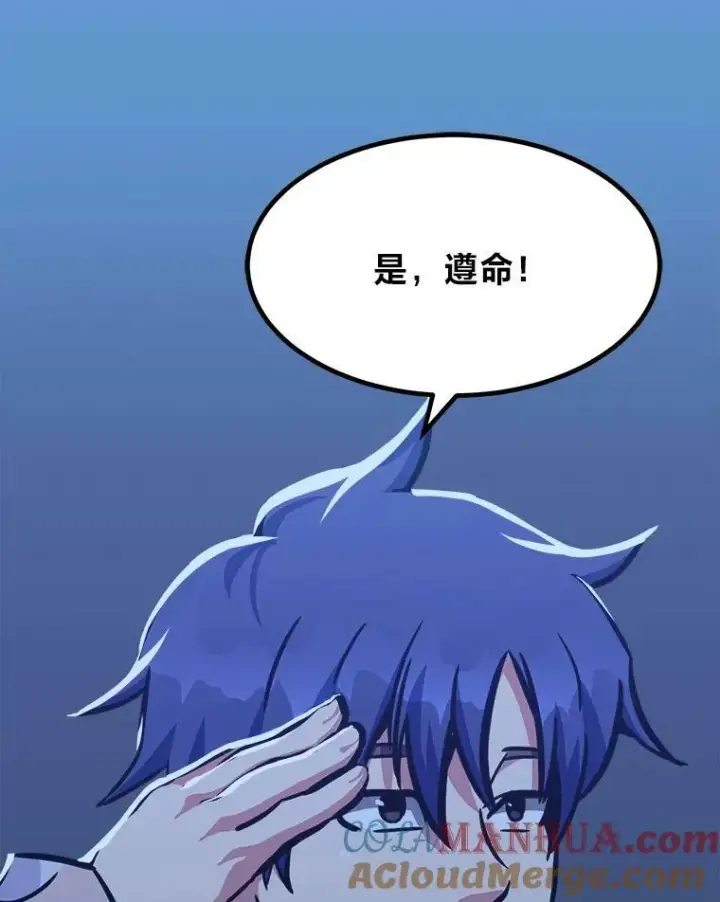 《1等级玩家》49.暴利1图17