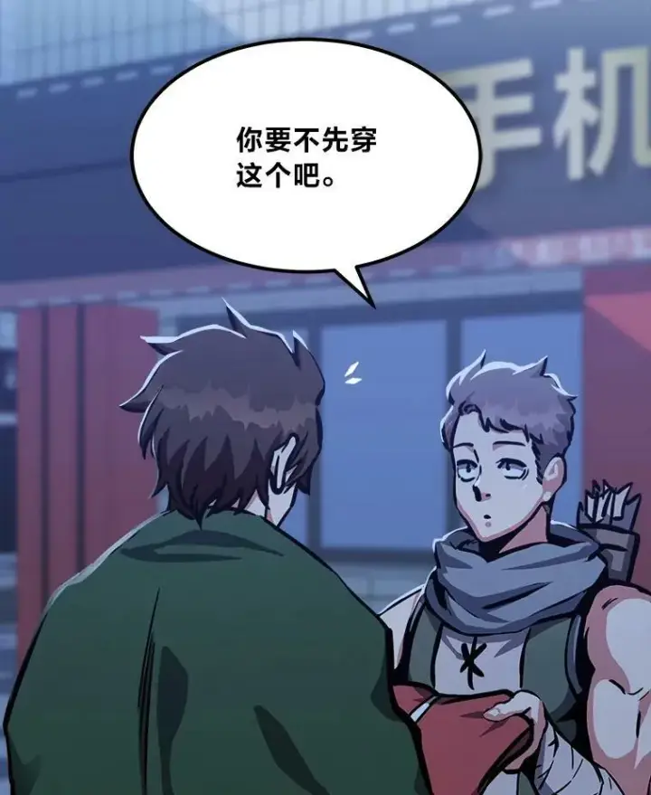 《1等级玩家》49.暴利1图3