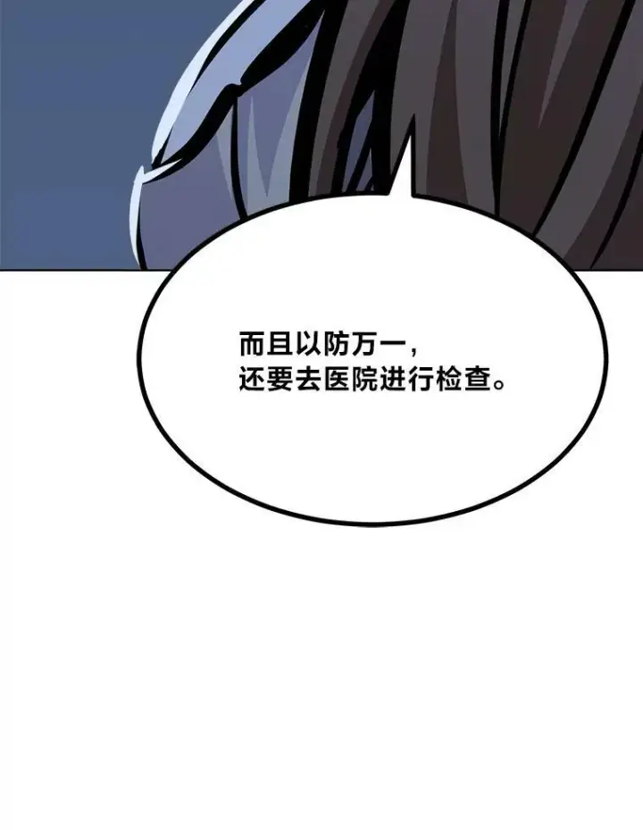 《1等级玩家》49.暴利1图36