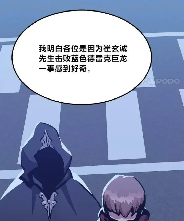 《1等级玩家》49.暴利1图38