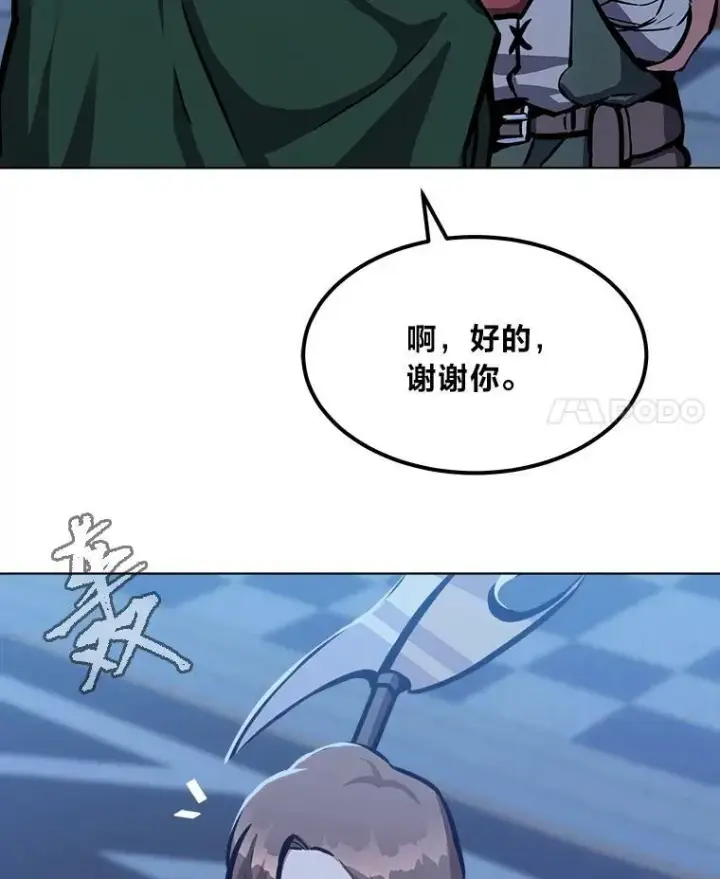 《1等级玩家》49.暴利1图4