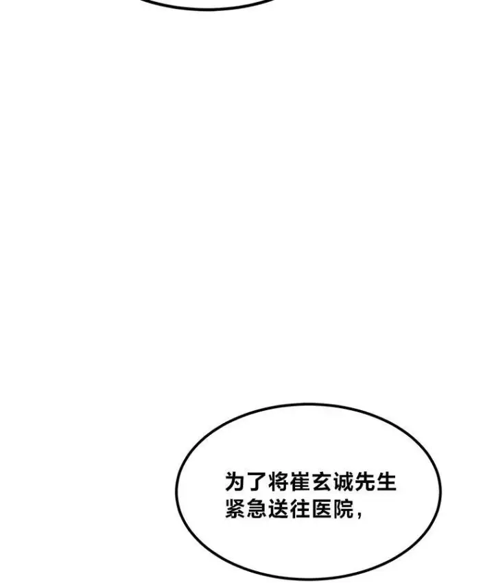 《1等级玩家》49.暴利1图44