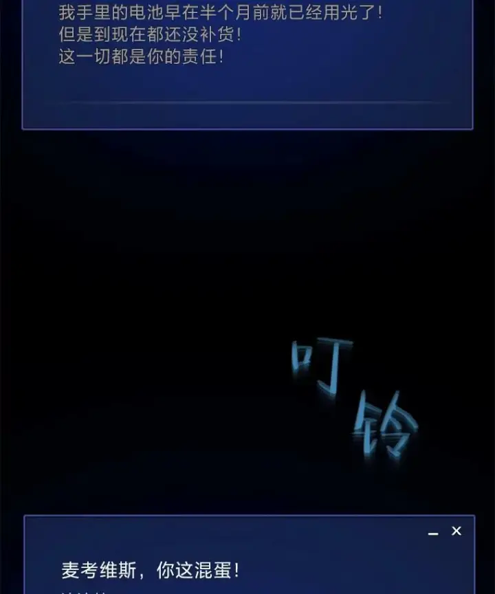 《1等级玩家》49.暴利1图63