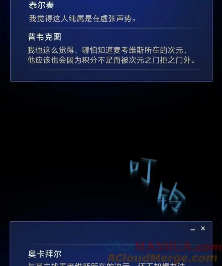 《1等级玩家》49.暴利1图69