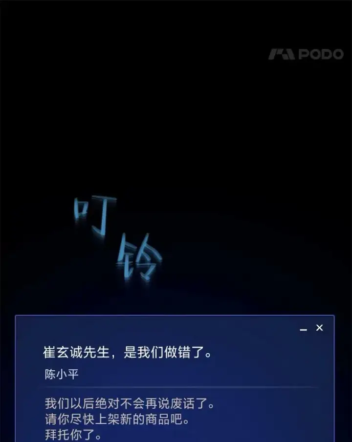 《1等级玩家》49.暴利1图71