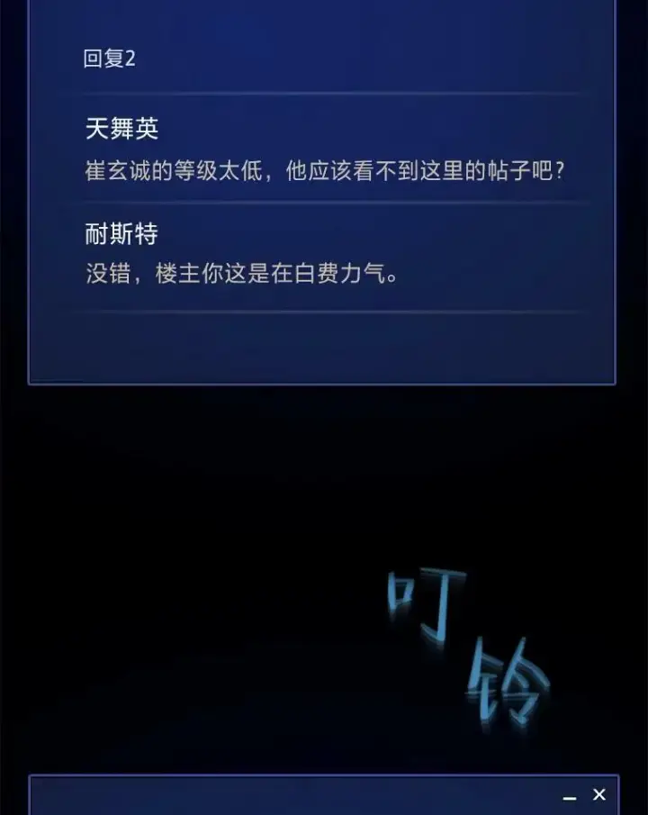 《1等级玩家》49.暴利1图72