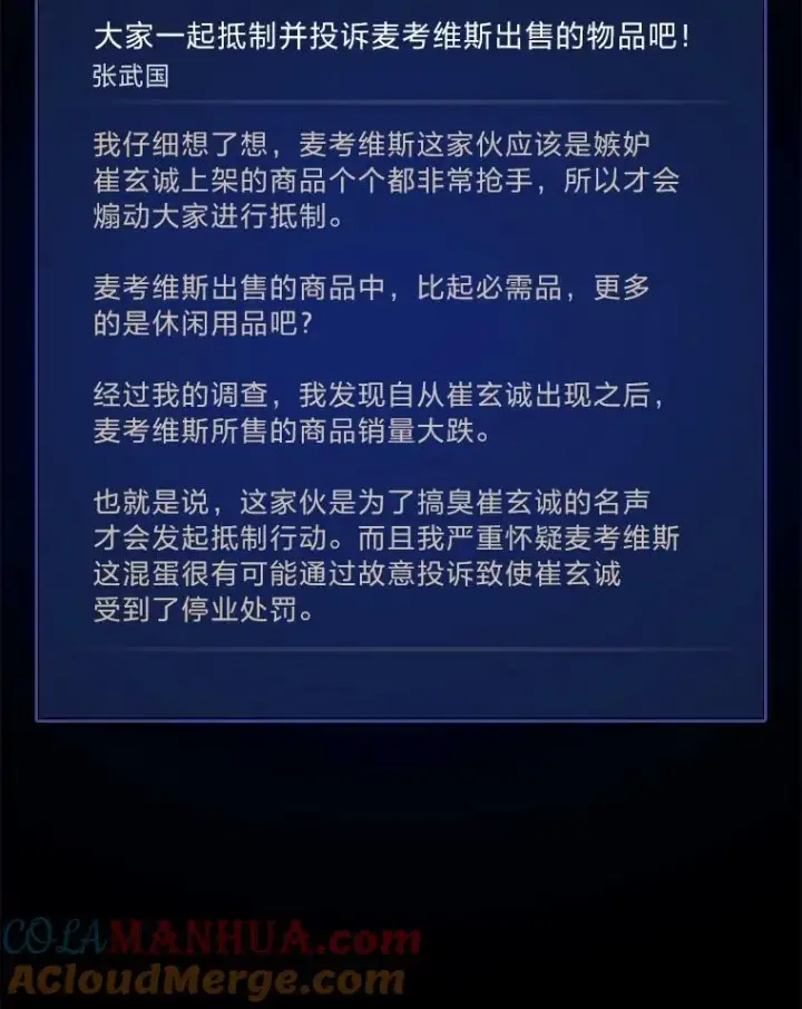 《1等级玩家》49.暴利1图73