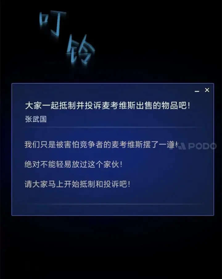 《1等级玩家》49.暴利1图74