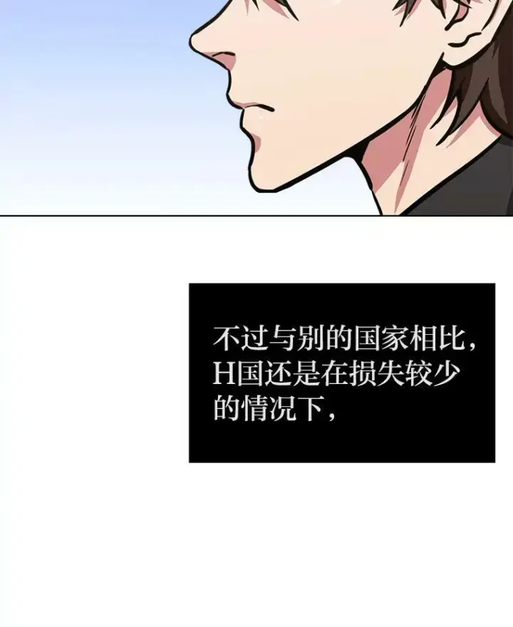 《1等级玩家》49.暴利1图83