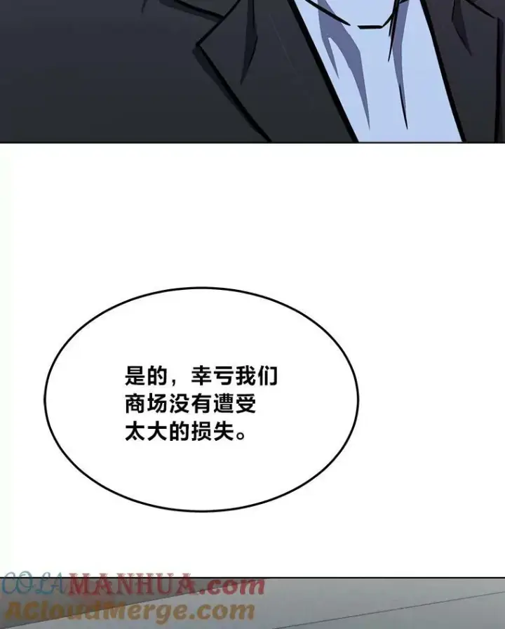 《1等级玩家》49.暴利1图97