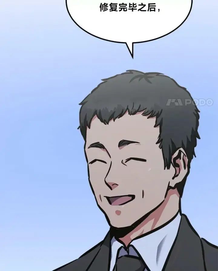 《1等级玩家》49.暴利1图99