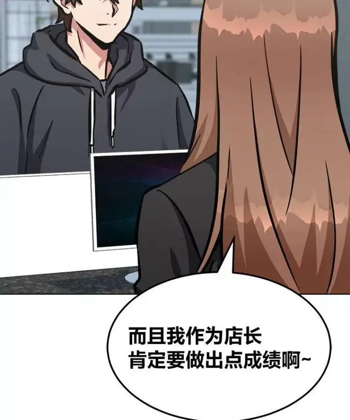 《1等级玩家》50.暴利2图10