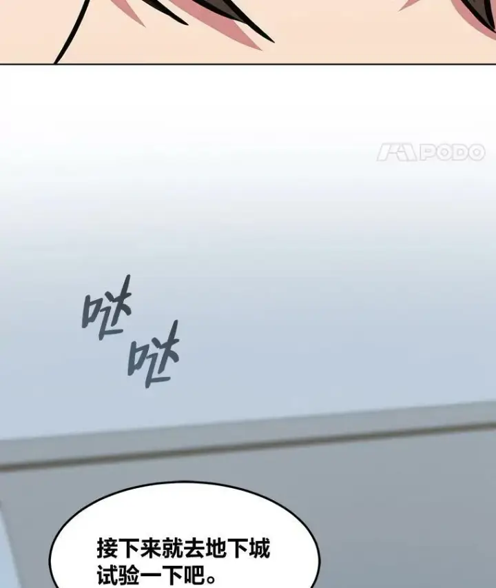 《1等级玩家》50.暴利2图102