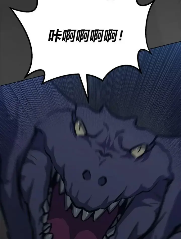《1等级玩家》50.暴利2图107