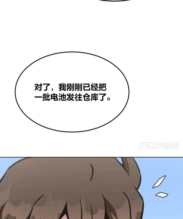 《1等级玩家》50.暴利2图11