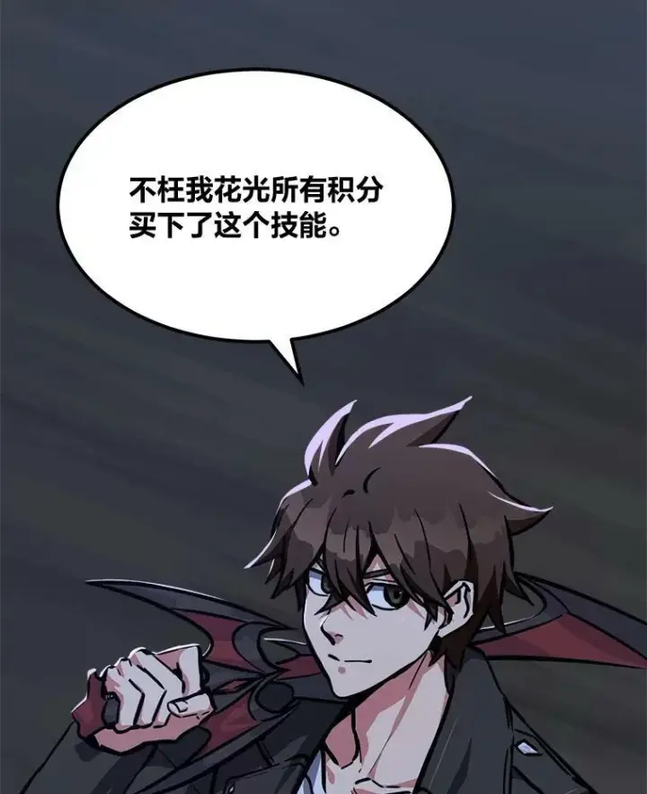《1等级玩家》50.暴利2图120