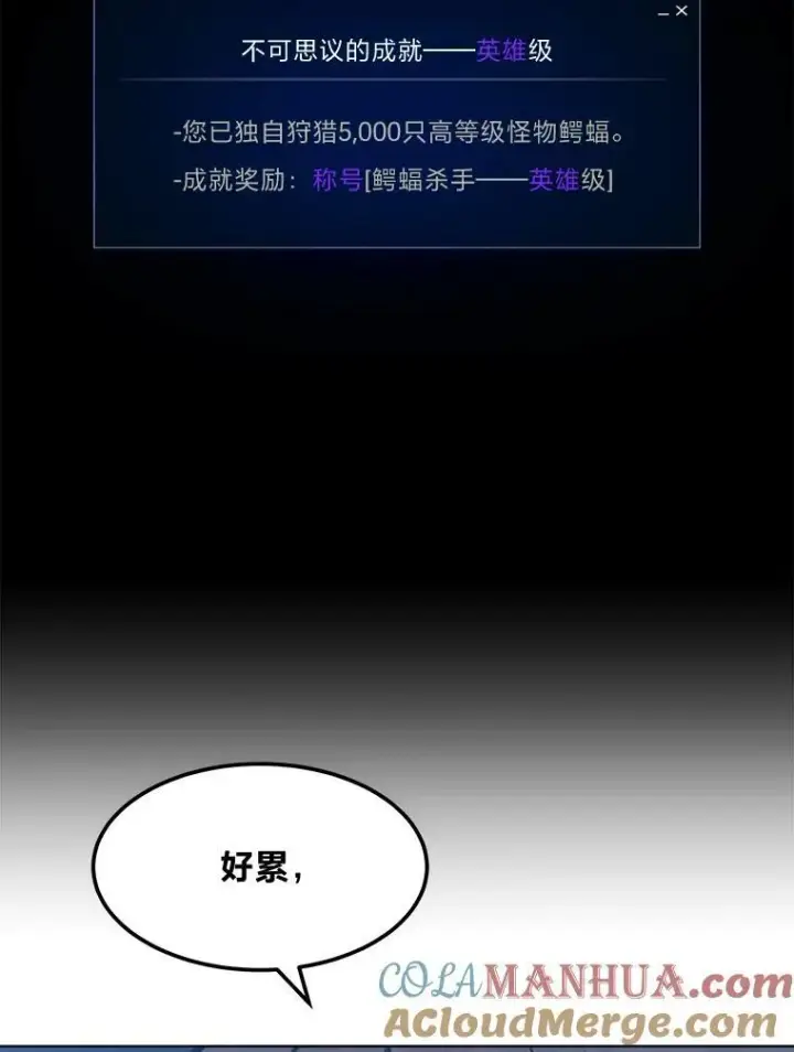 《1等级玩家》50.暴利2图125