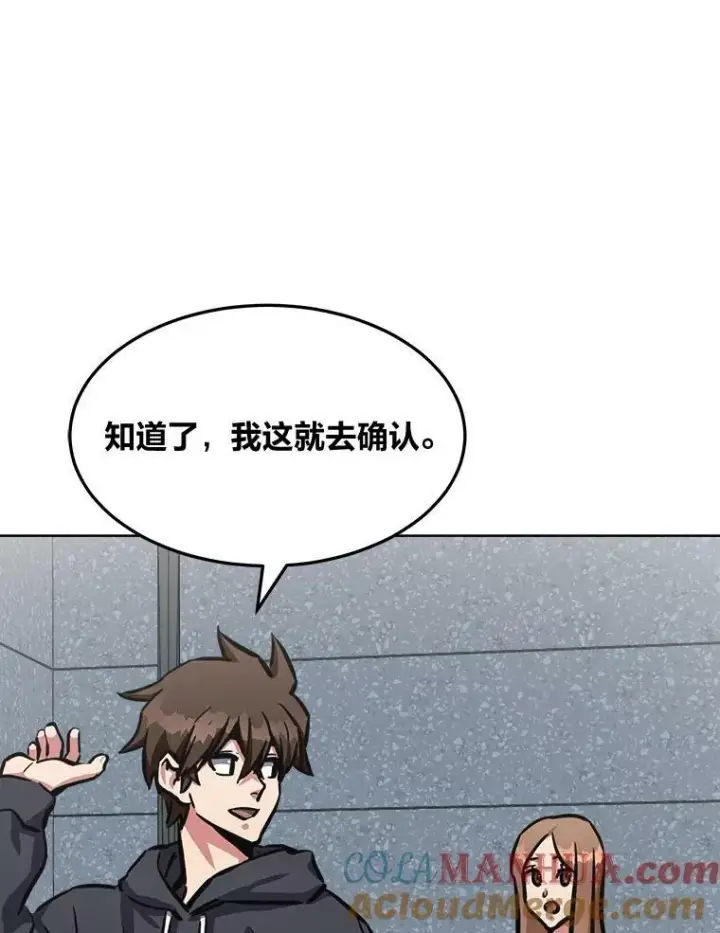 《1等级玩家》50.暴利2图13