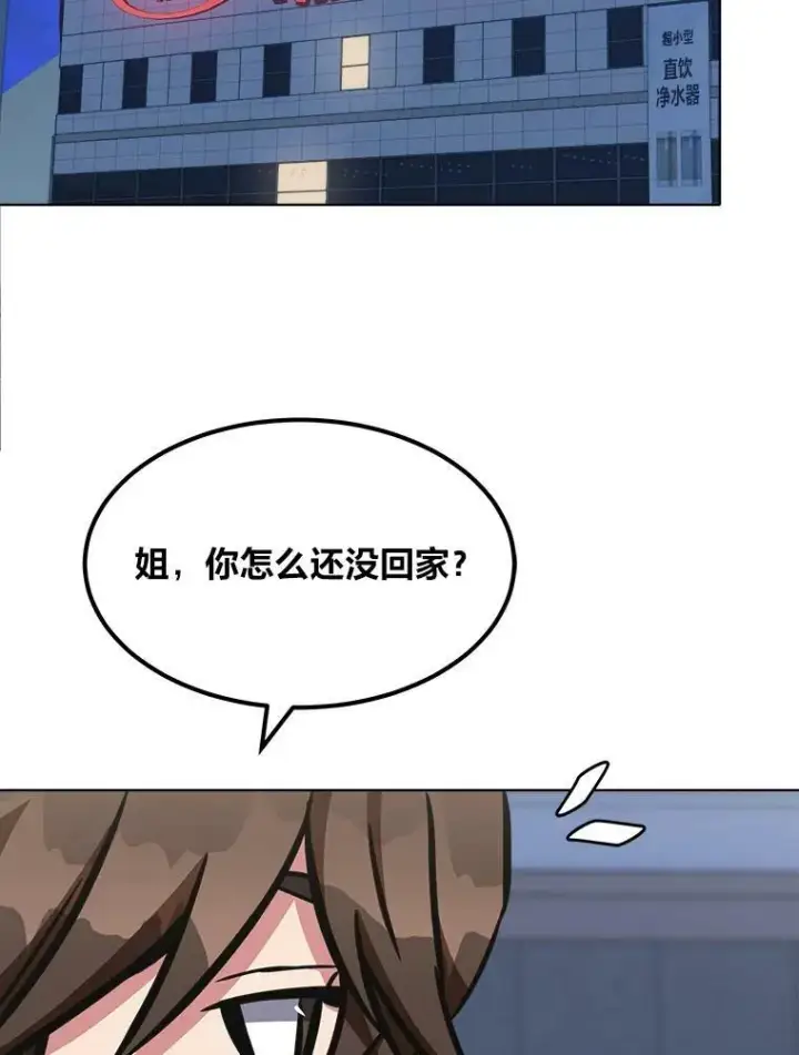 《1等级玩家》50.暴利2图130