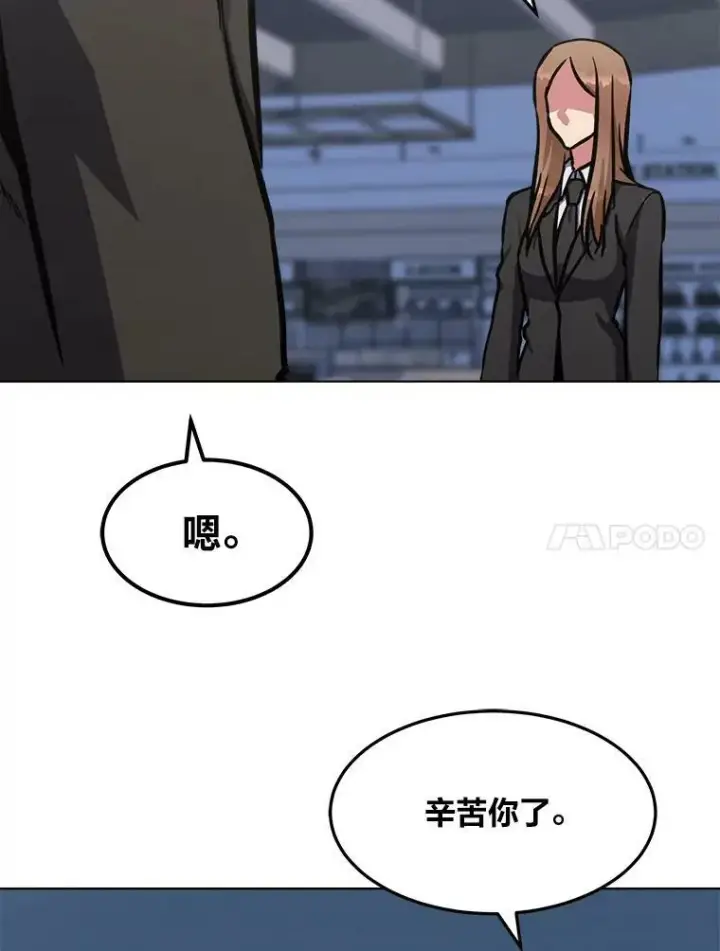 《1等级玩家》50.暴利2图132