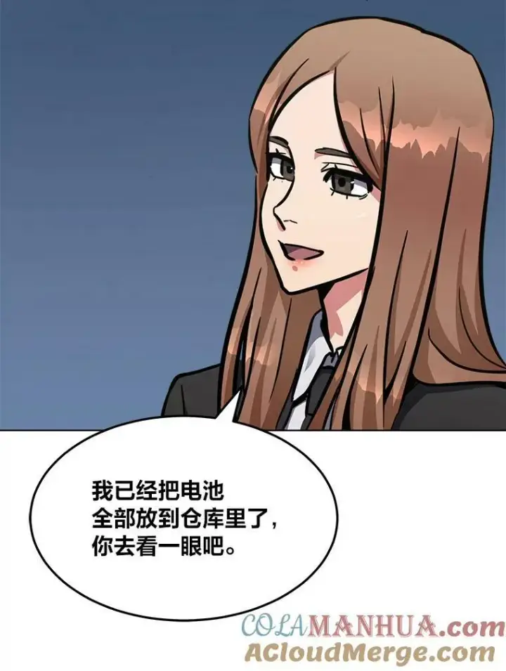 《1等级玩家》50.暴利2图133