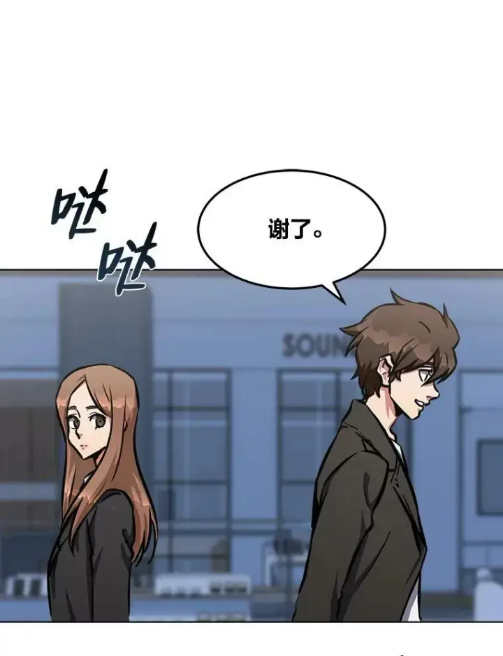 《1等级玩家》50.暴利2图134