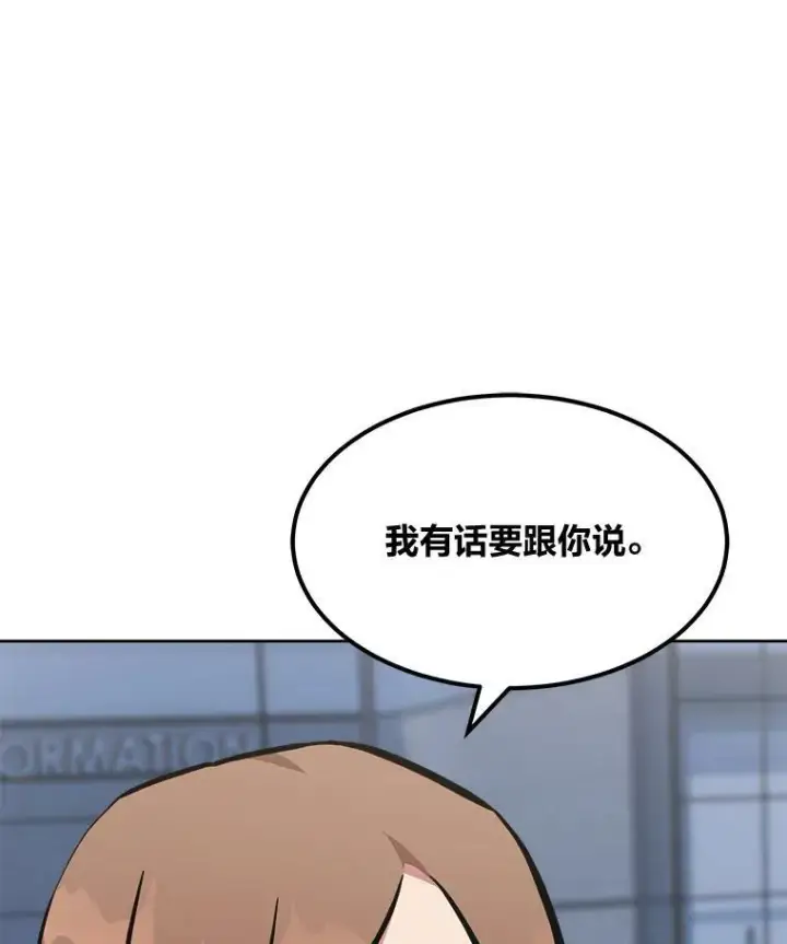《1等级玩家》50.暴利2图140